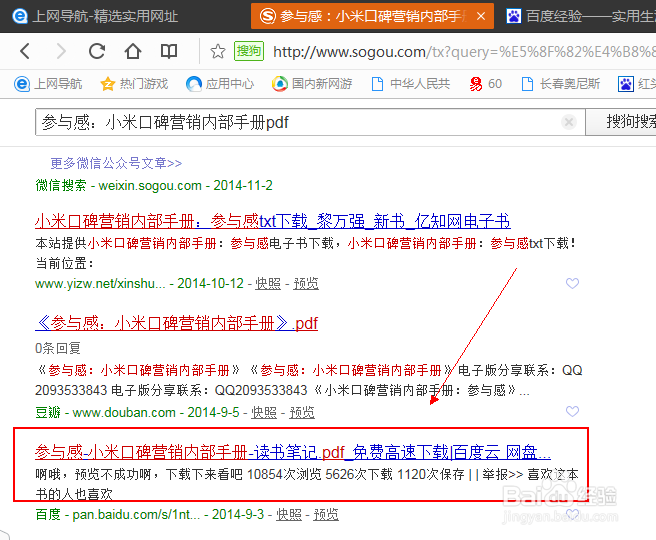 怎样下载想要的电子书？