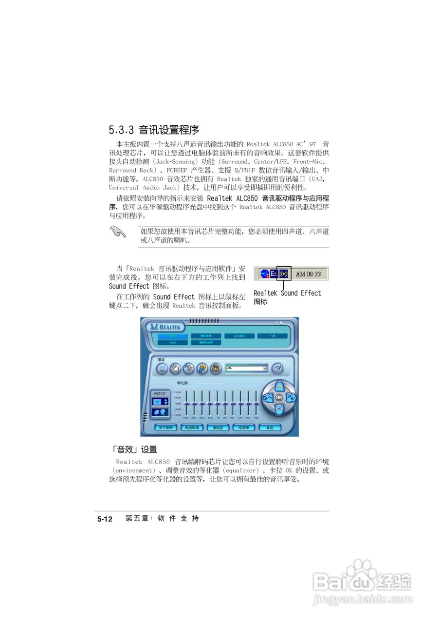华硕 A8N-SLI Deluxe主板说明书:[13]