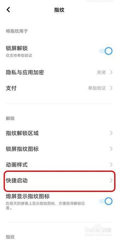iQOO9pro锁屏健康码是如何设置的？