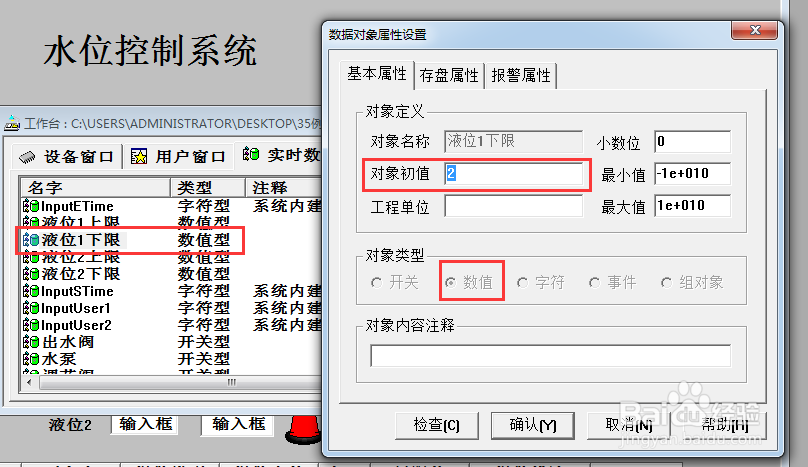 MCGS报警显示