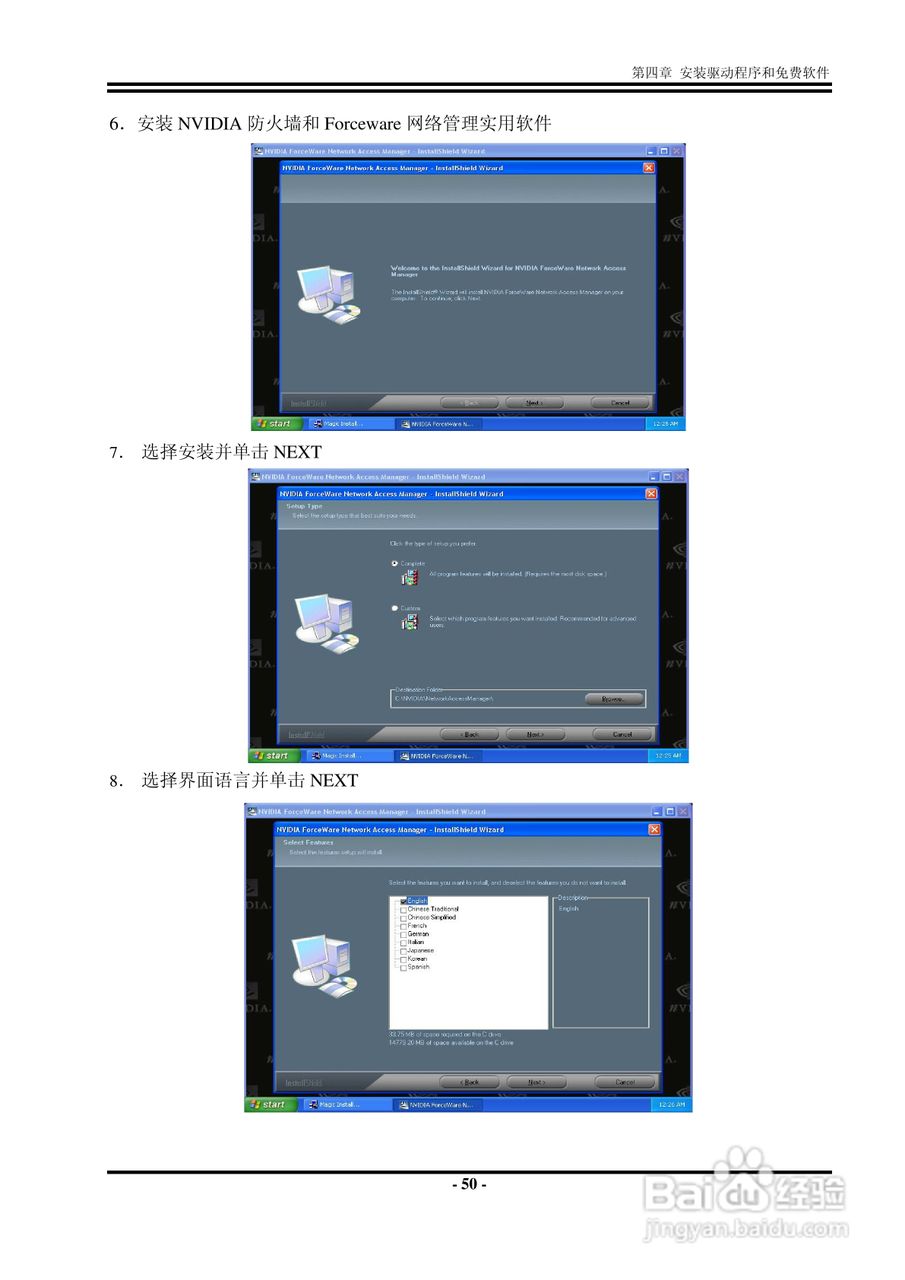 捷波 K8F8G主板说明书:[6]