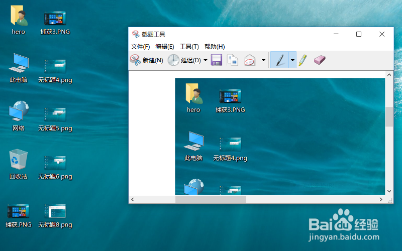 win10自带的截图软件，延时截图，自定义截图