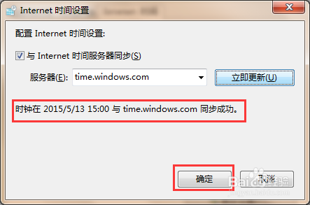 电脑时间不对怎么办 怎样设置电脑时间同步