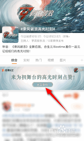 微博怎么给王心凌投票