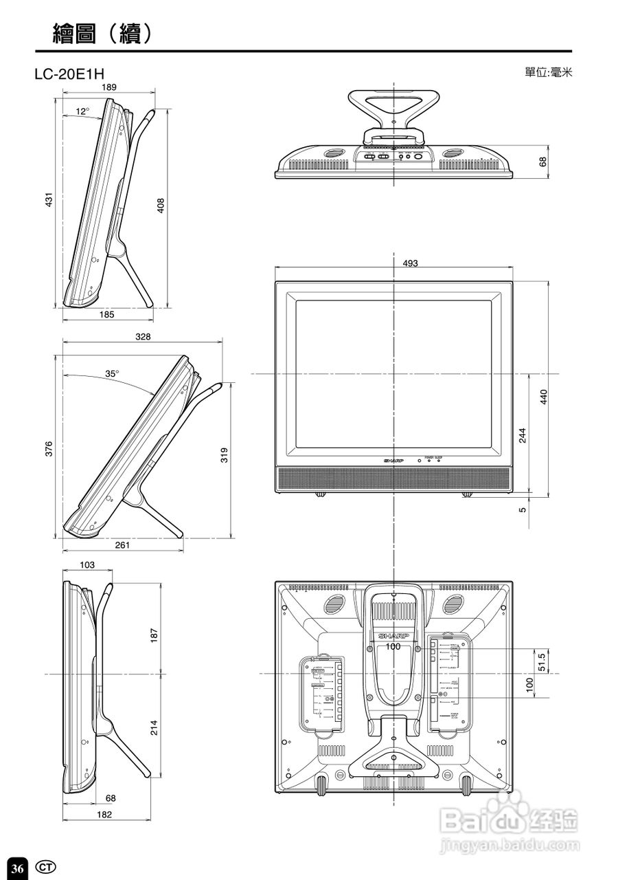 声宝LC-15E1H型液晶电视机说明书:[4]