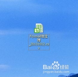 Foxmail：[1]怎么导出联系人