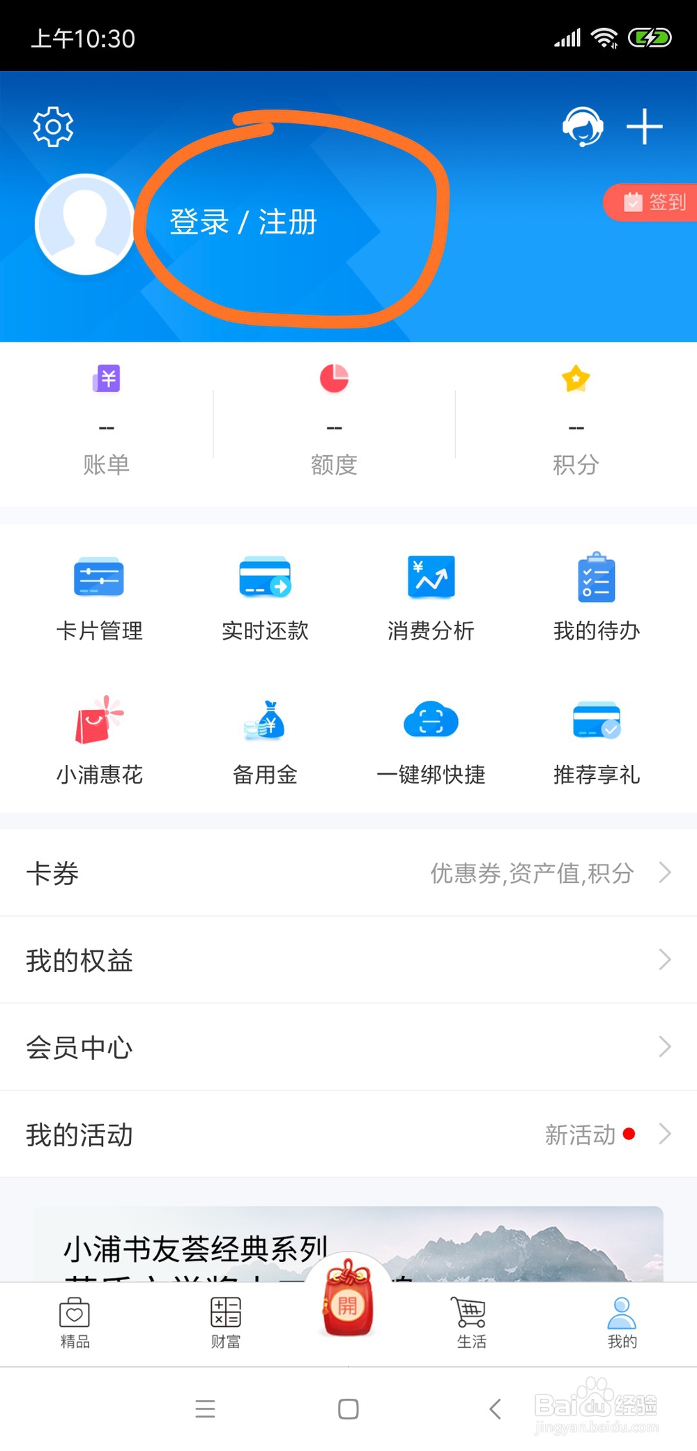 浦发瑞幸咖啡如何兑换