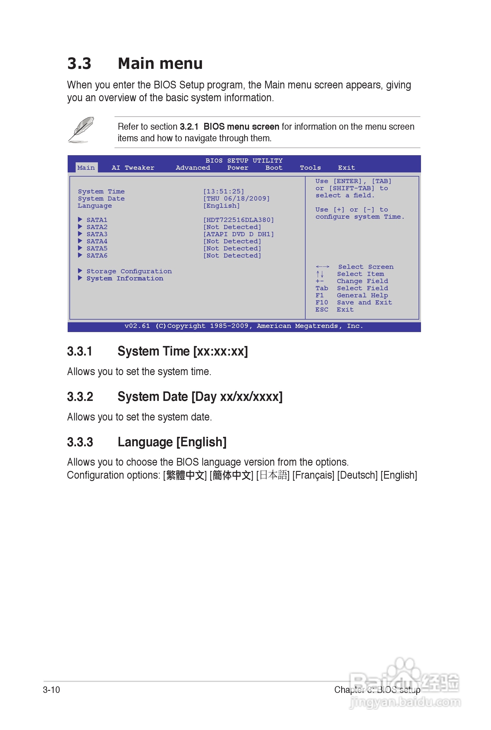 华硕 P7P55 WS SUPERCOMPUTER主板说明书:[8]