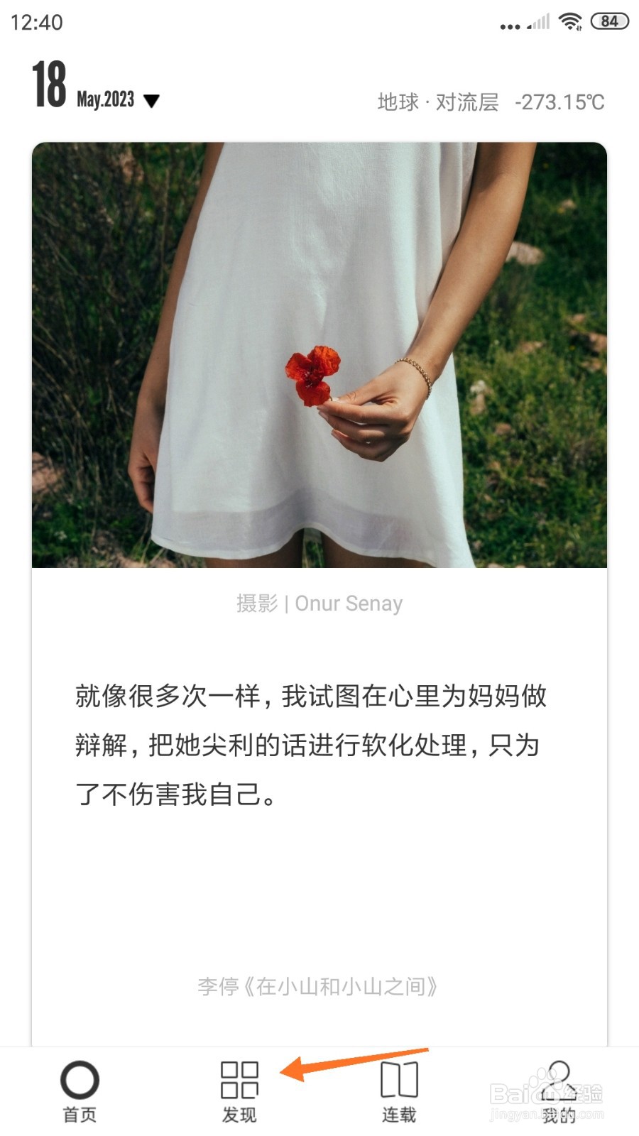 一个中怎么查看焚信