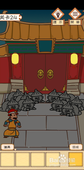 皇上请留步23-24关攻略