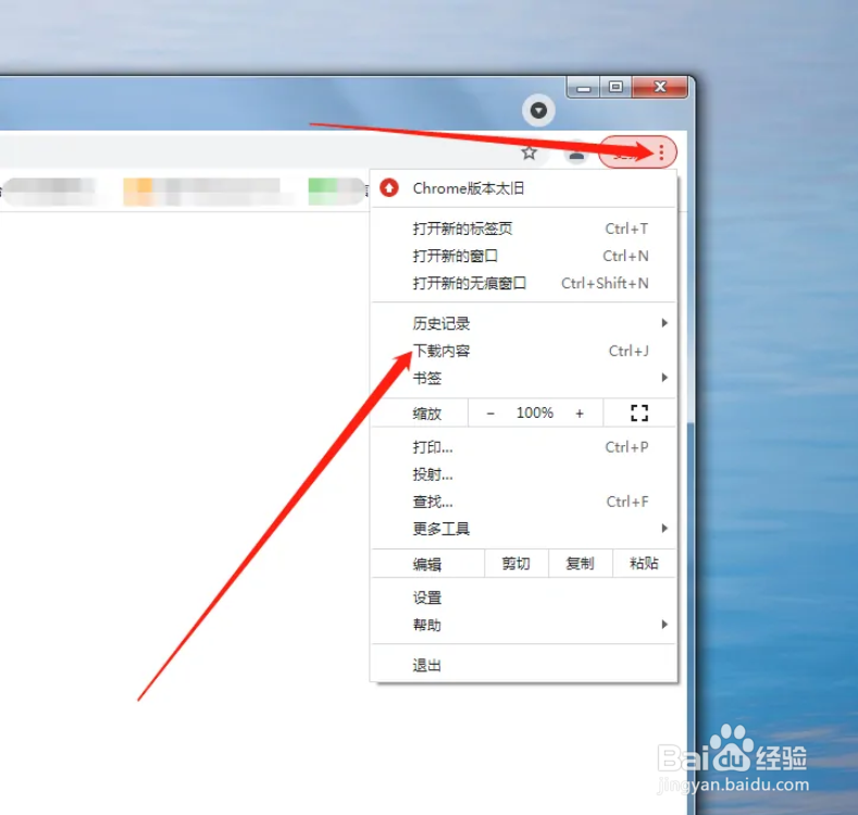 Google浏览器在哪查看下载的图片?
