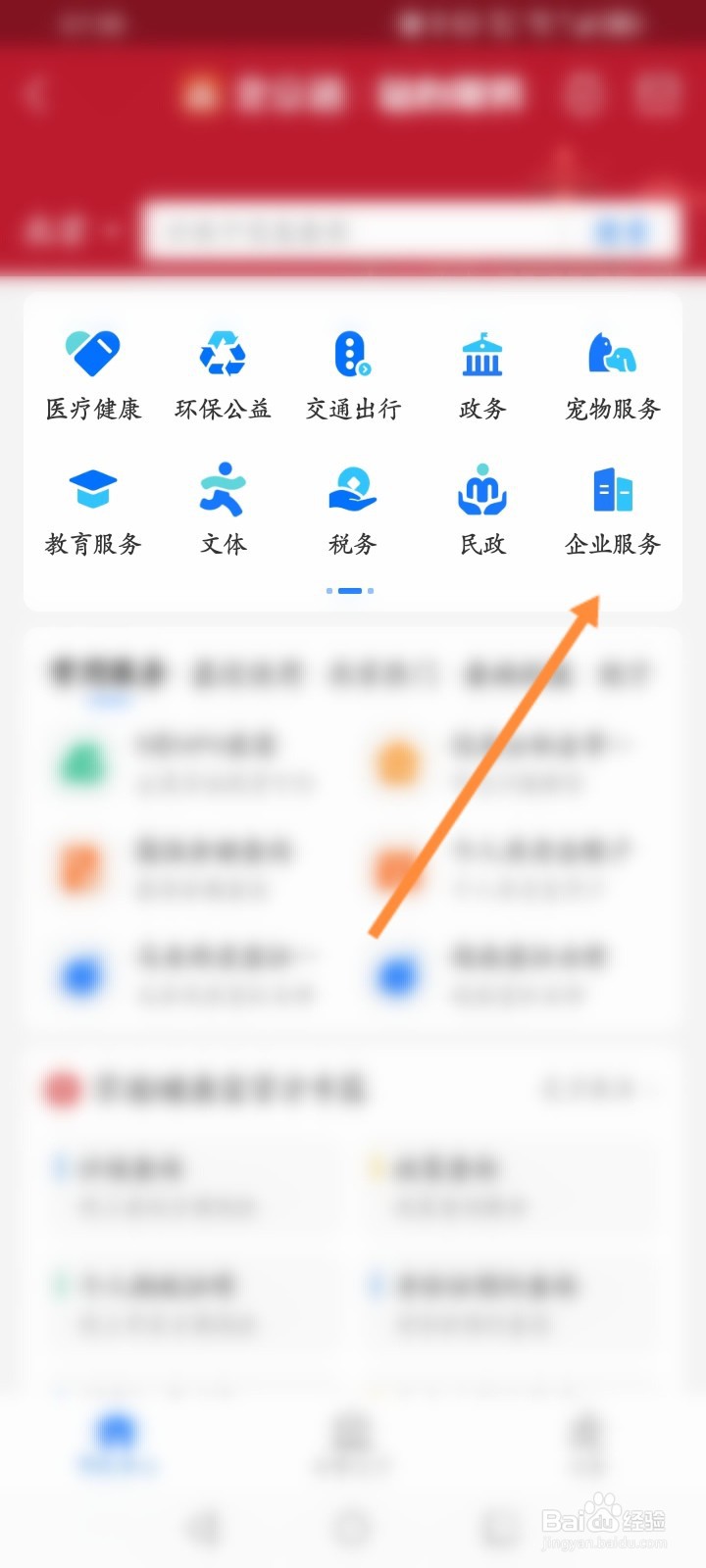 网上查公司怎么查