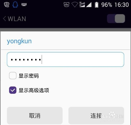 连接WiFi个别手机不能上网或者个别软件连不了网