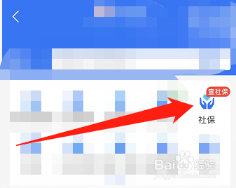 社保卡怎么查询个人账户明细