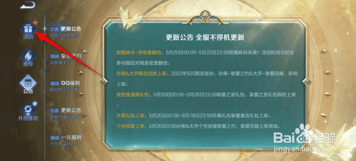 王者荣耀每日充值送回城特效最新活动攻略2022