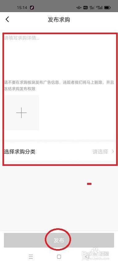 共享货源怎么发布求购信息