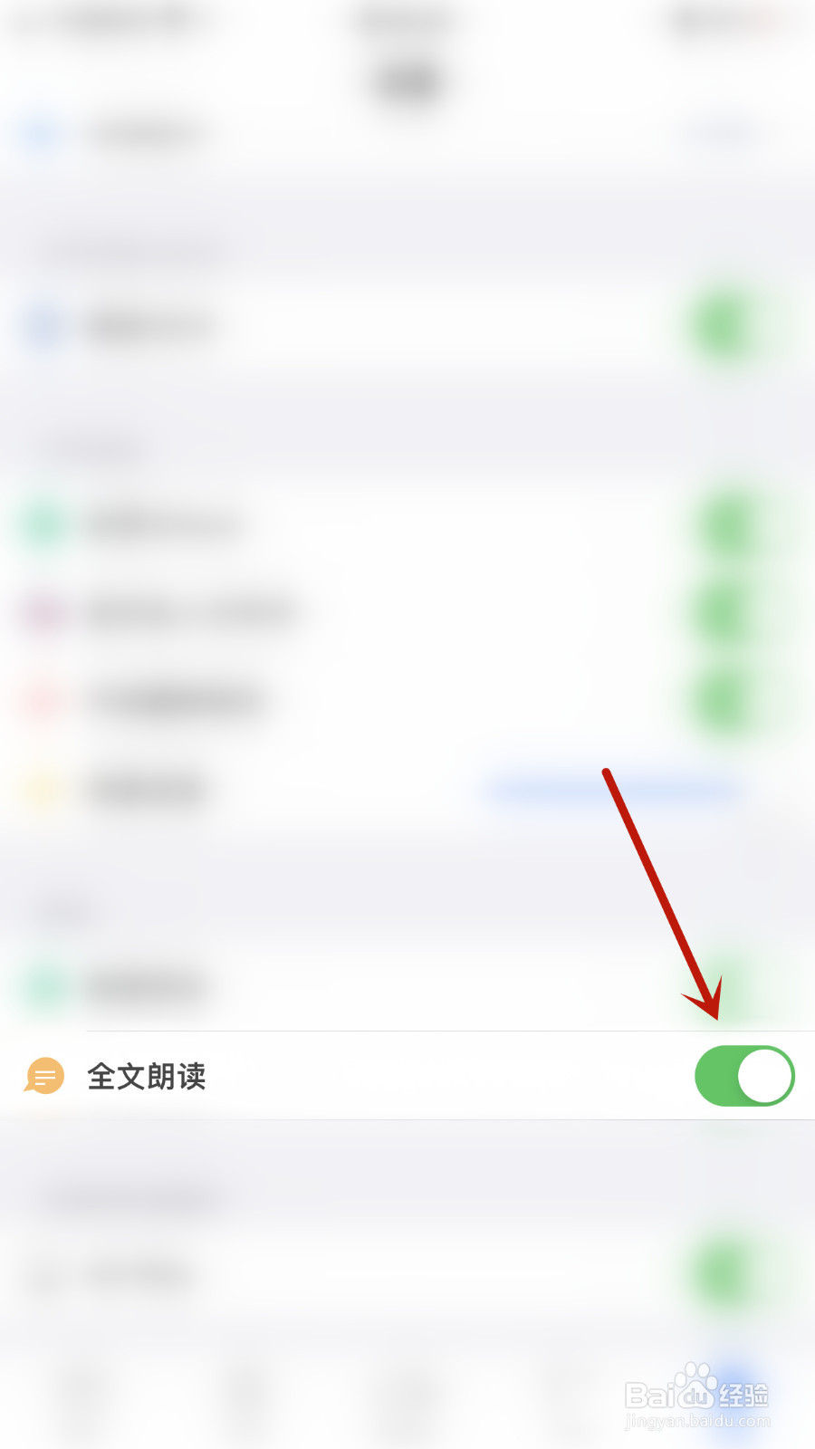 iLovePDF怎么打开全文朗读
