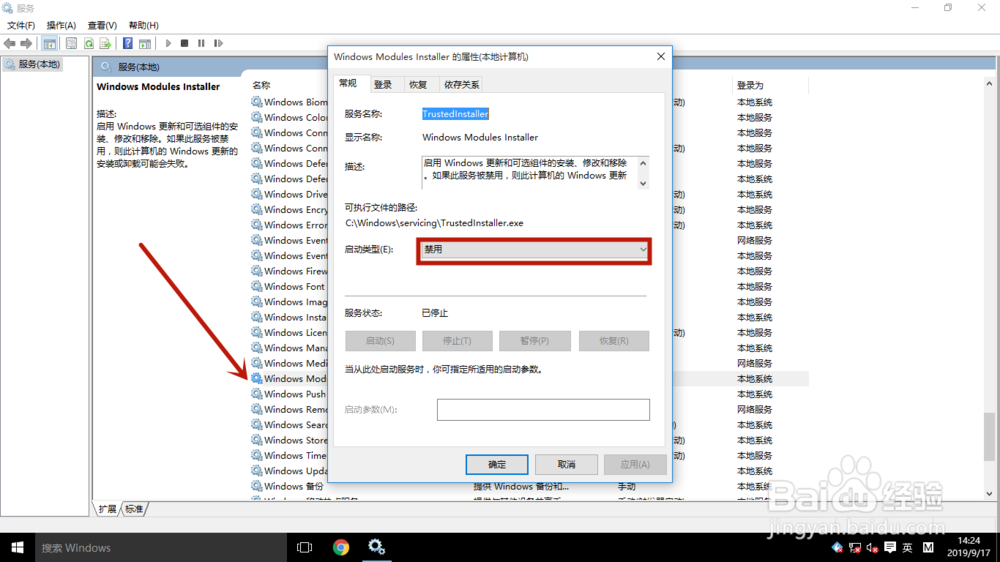 电脑出现配置windows update失败还原更改怎么办