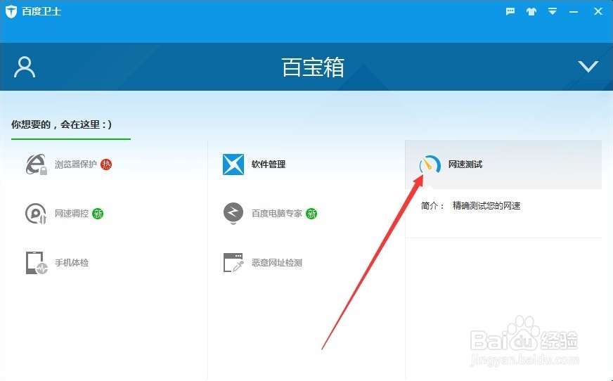 怎样测宽带网速？