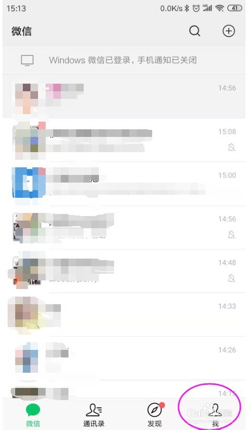 怎么查询微信注册时间