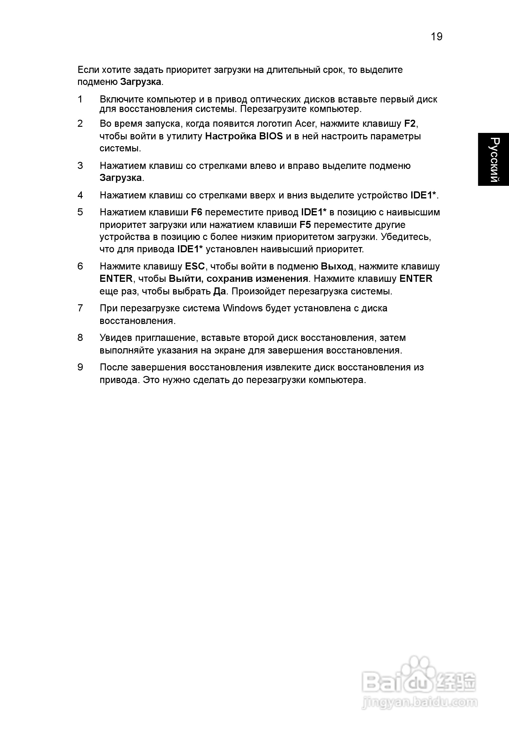 ACER宏基Aspire 5741ZG笔记本说明书:[89]