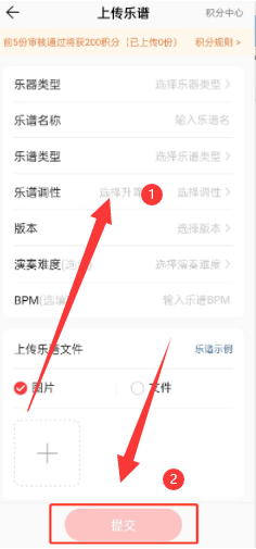 网易云音乐如何上传曲谱呢？