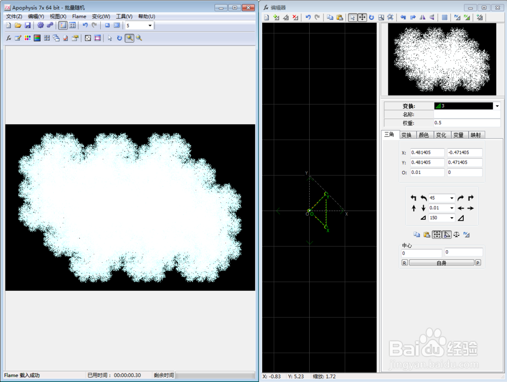 【Apophysis】绘制分形