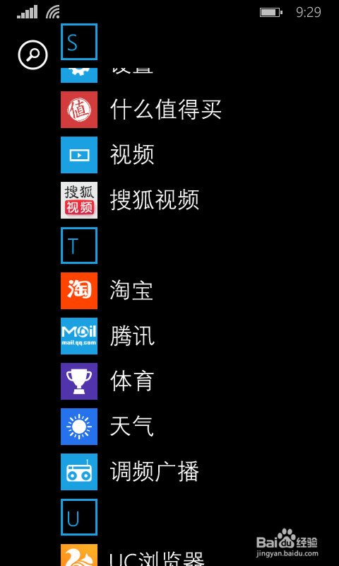wp手机无法通过游览器登陆淘宝触屏版怎么办
