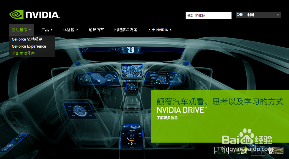 windows8.1无法调节亮度怎么办