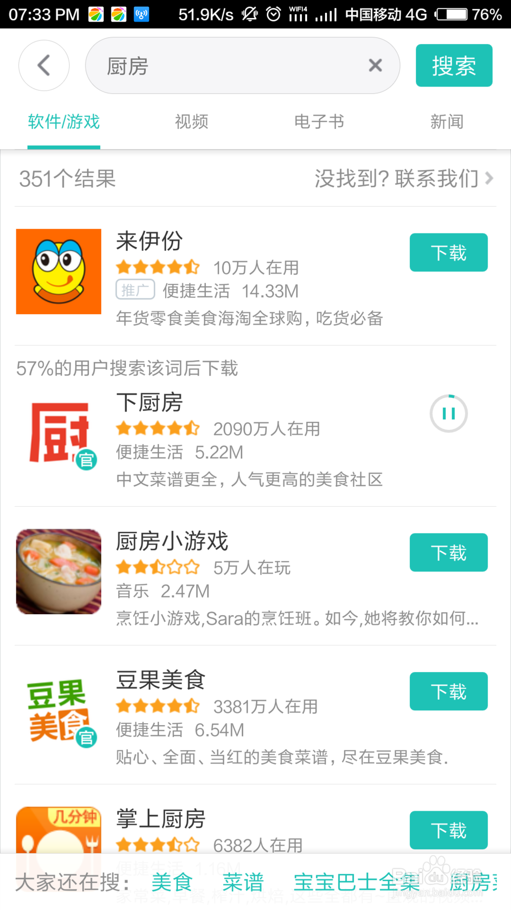 如何学会做各种菜式