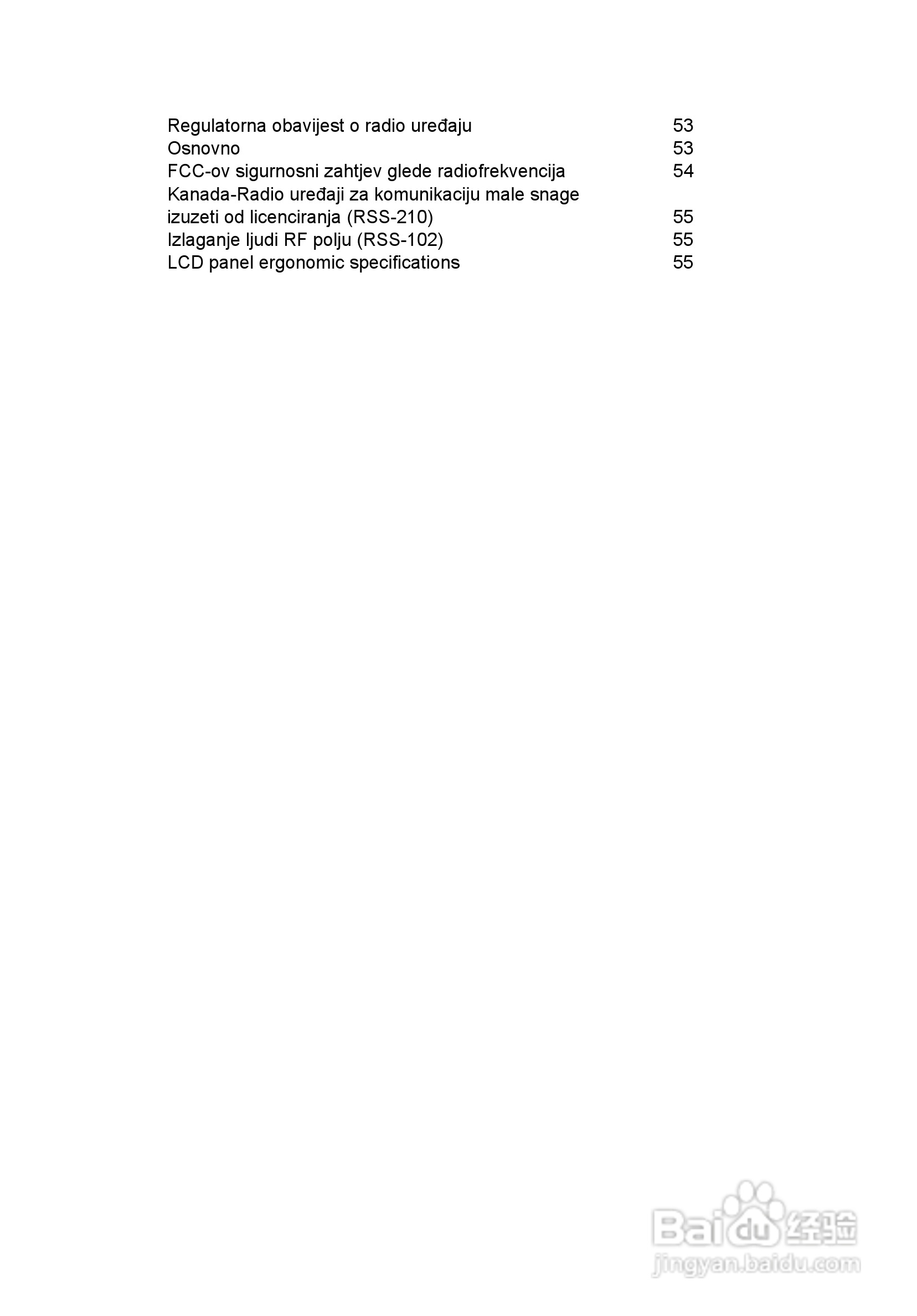 ACER宏基Aspire 5741ZG笔记本说明书:[132]