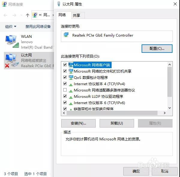 网络正常,为什么无法打开网页呢?