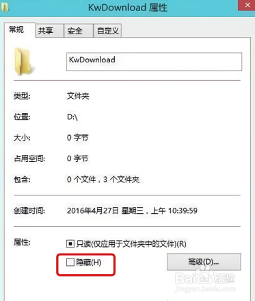 电脑怎么隐藏文件