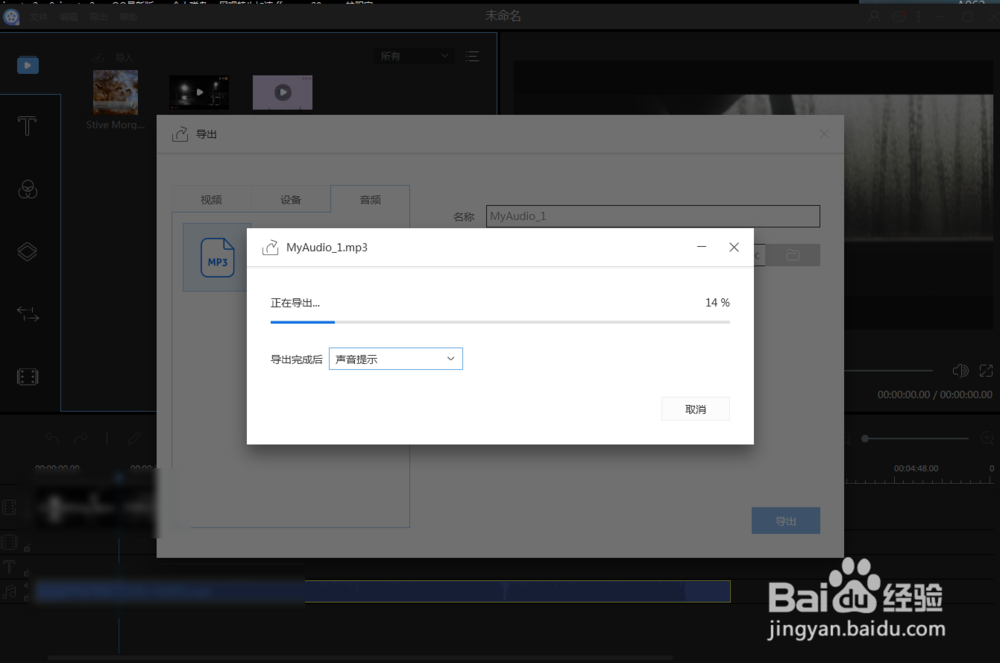 怎么将一段视频里的音频文件分离出来