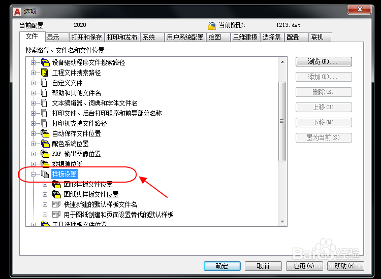 怎么永久关闭CAD栅格