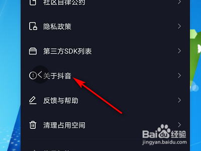 抖音客服联系方法