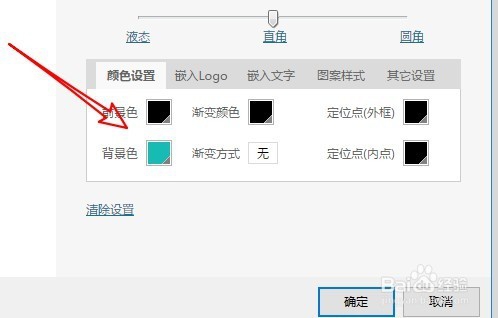 wps2019文字怎么制作二维码