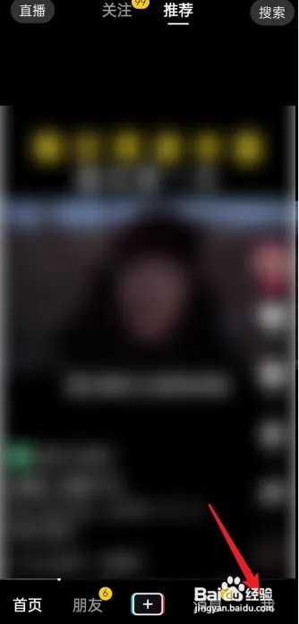 抖音的订单怎么查看？