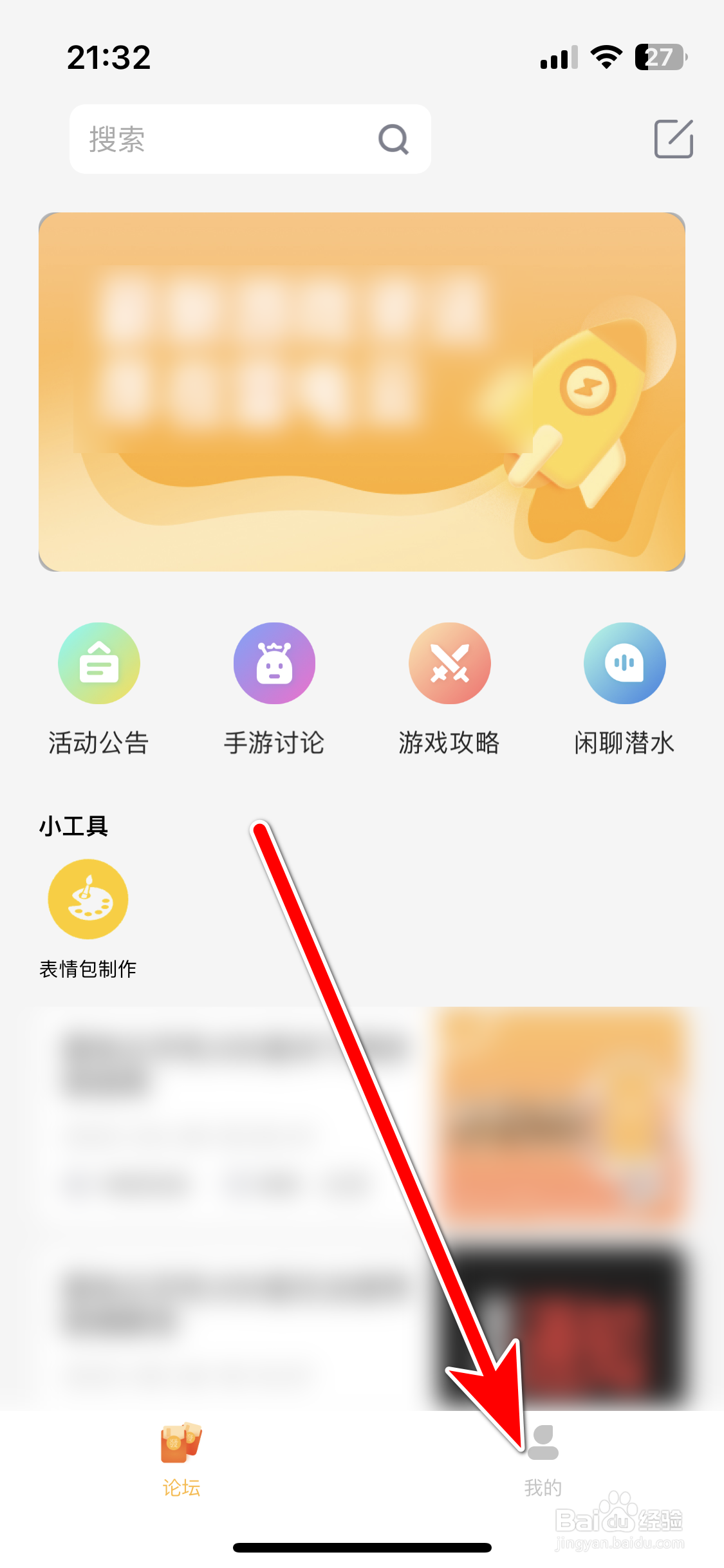 雷电云手机如何退出登录当前账号
