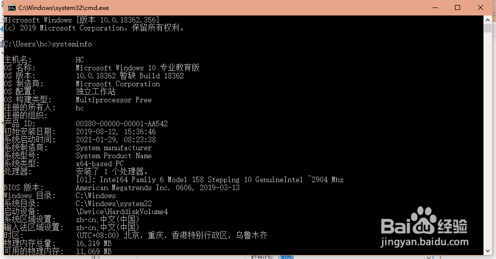 Win10系统如何查看电脑配置