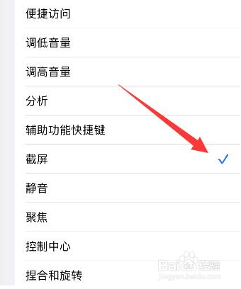 苹果截图有几种方法