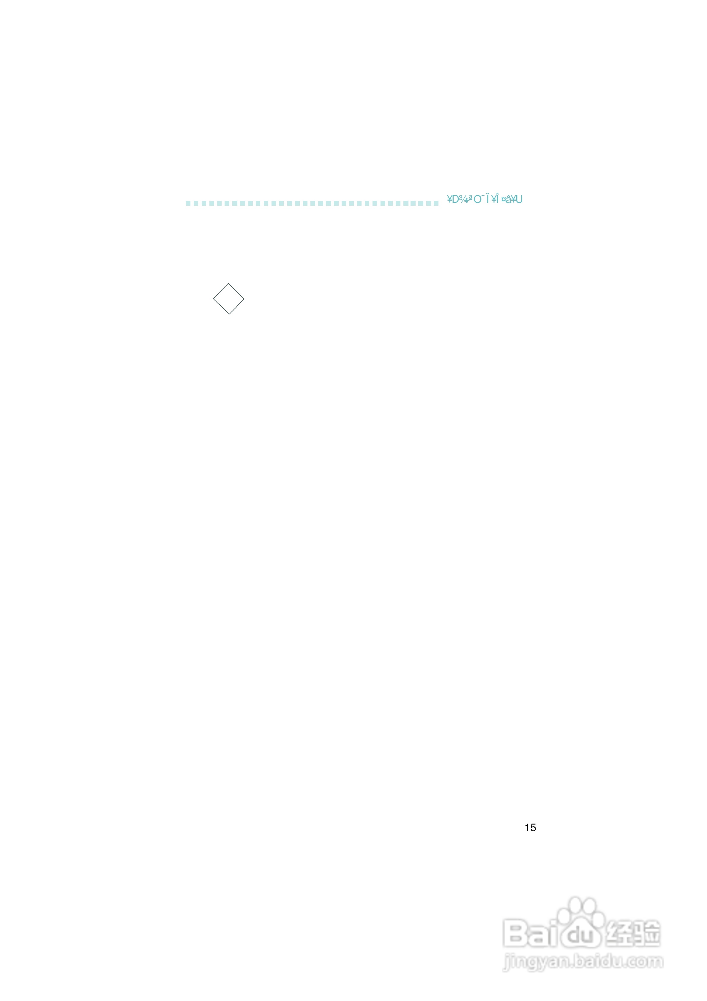 友通INF. NF4型主板说明书:[2]