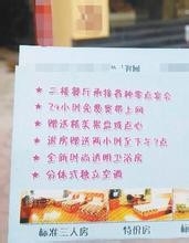 住酒店要注意哪些问题