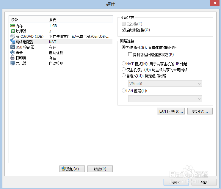 使用虚拟机VMware安装Linux系统CentOS 6.3步骤