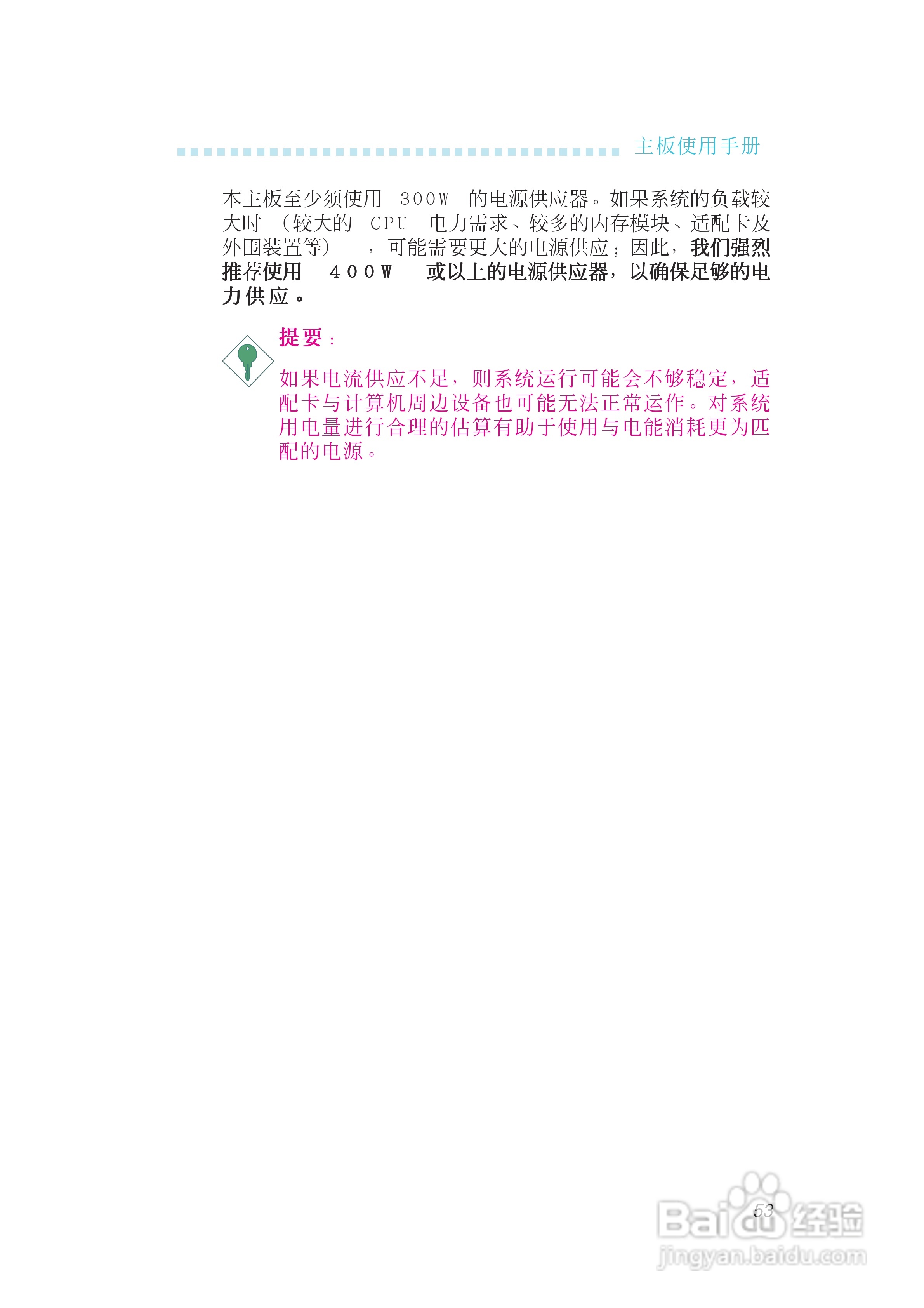 友通INF. NF-M2型主板说明书:[6]