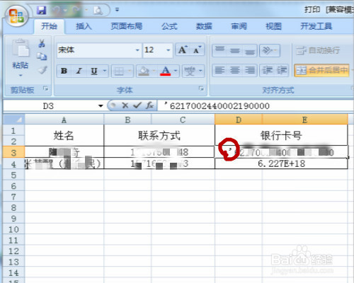 Excel中数字怎样全部显示 数字Excel中如何显示