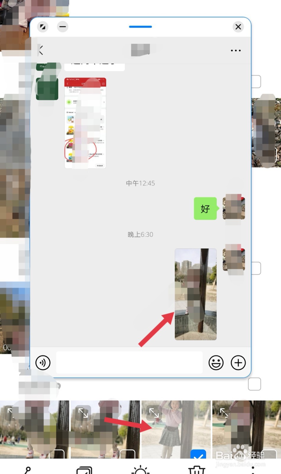 华为手机里用微信聊天怎么开启悬浮窗