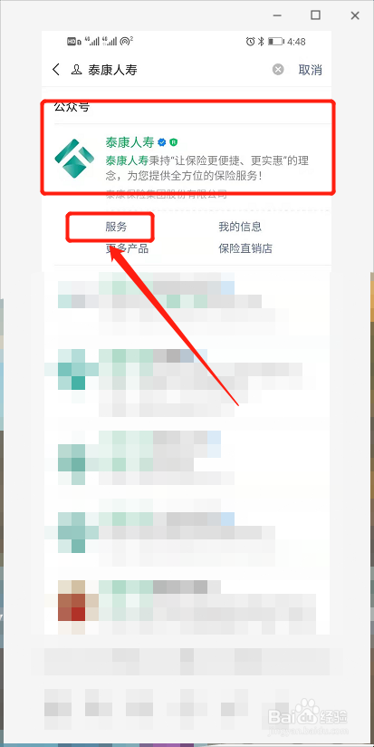 泰康人寿怎么退保