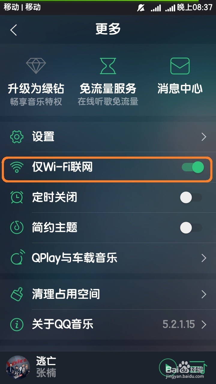 怎么节省自己的手机流量