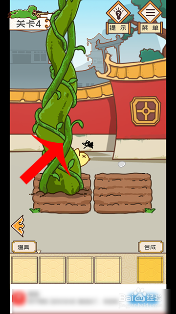 皇上你别走第四关攻略